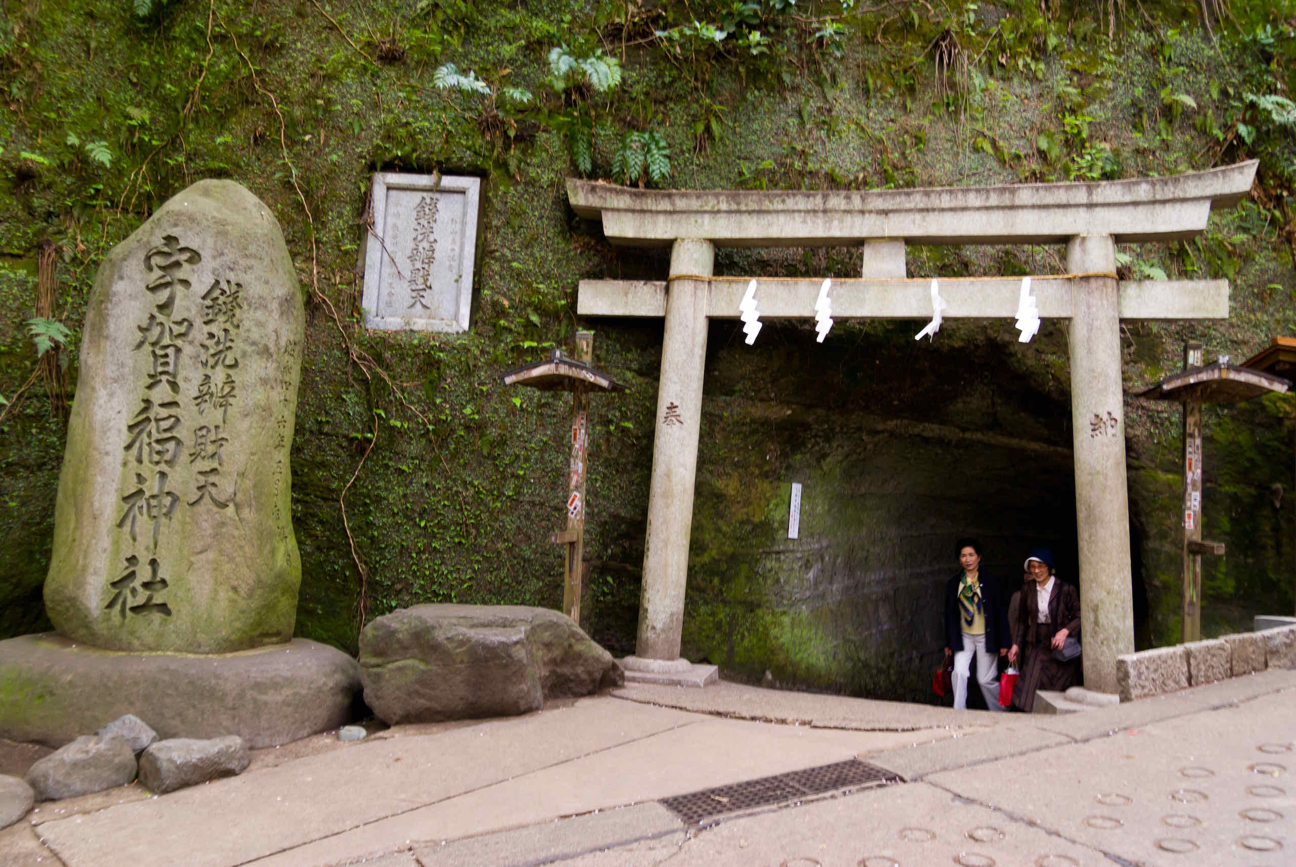 entrance to zeniarai benzaiten shrine